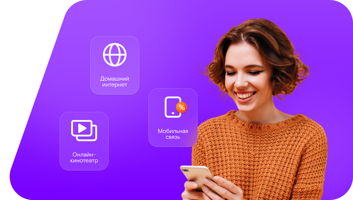 Промо-тарифы Ростелеком в&nbsp;деревня Баскан (Республика Татарстан)